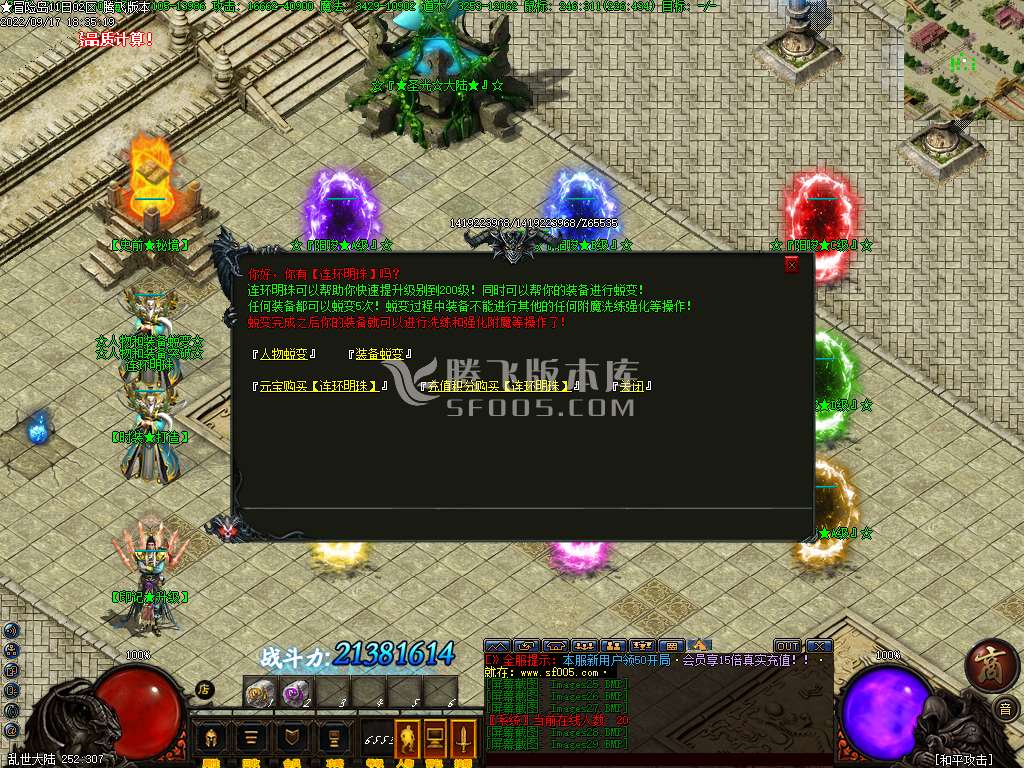 冒险岛暗黑沉默多职业