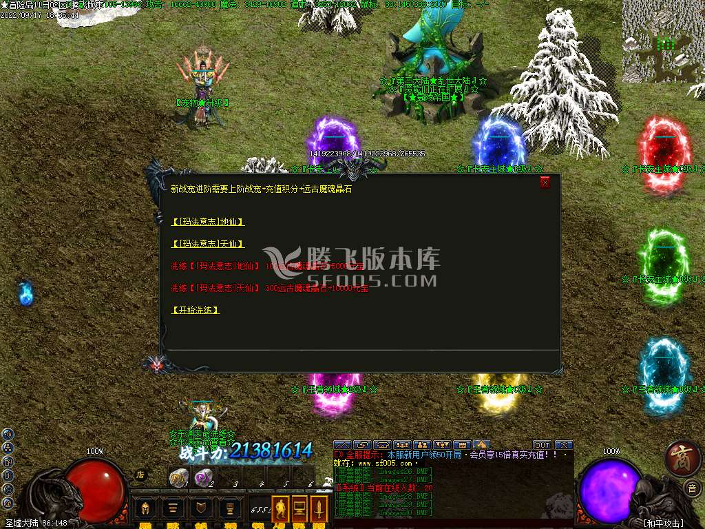冒险岛暗黑沉默多职业