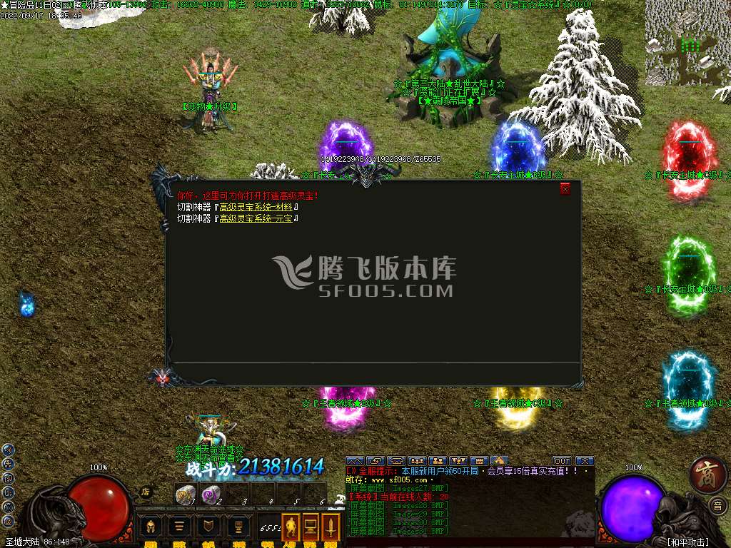 冒险岛暗黑沉默多职业