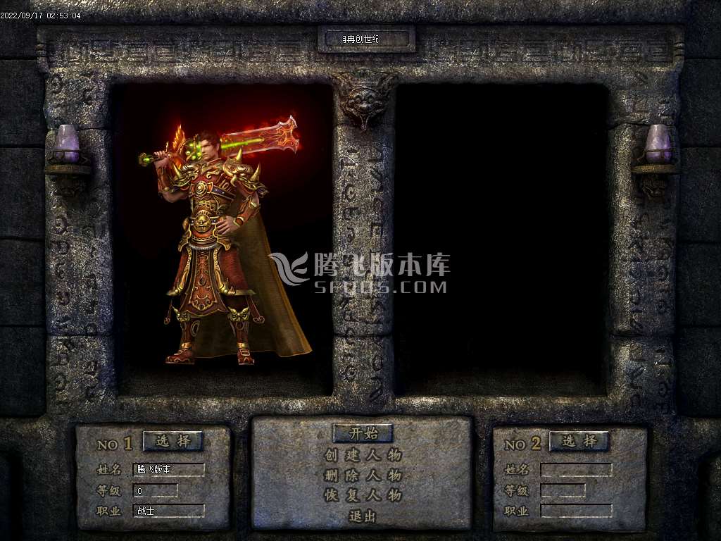 铭文之路超级单职业元素极品
