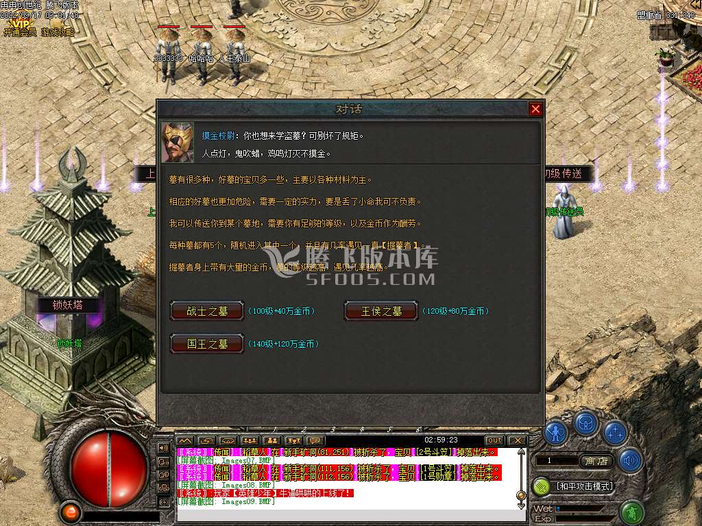 铭文之路超级单职业元素极品