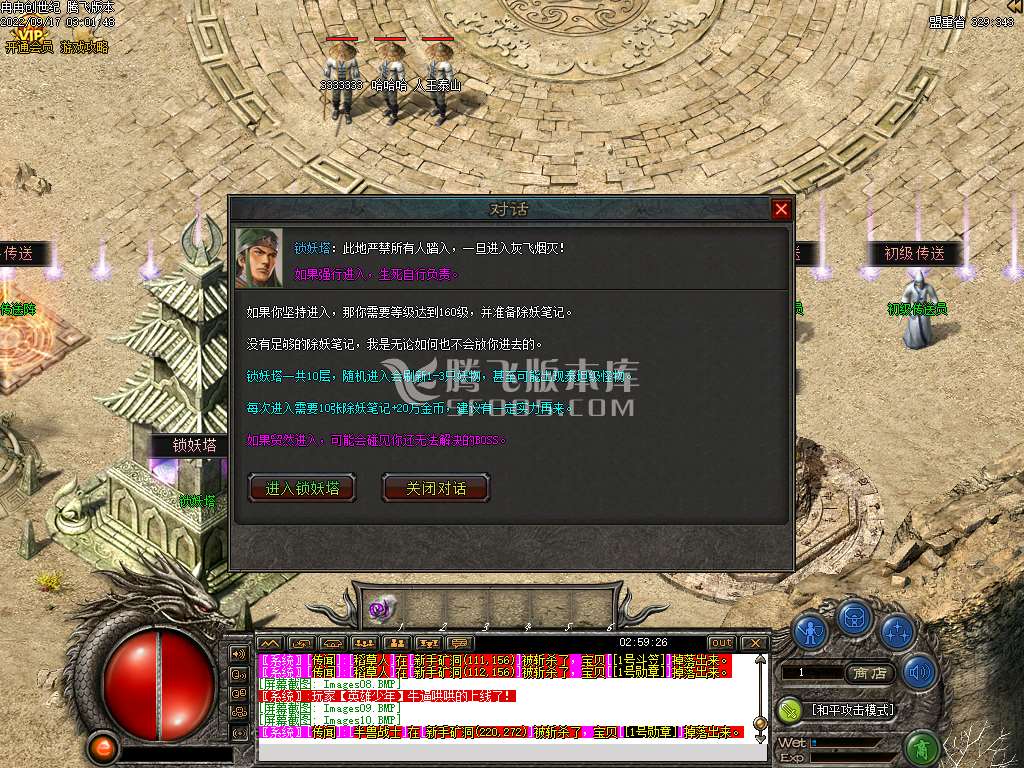 铭文之路超级单职业元素极品