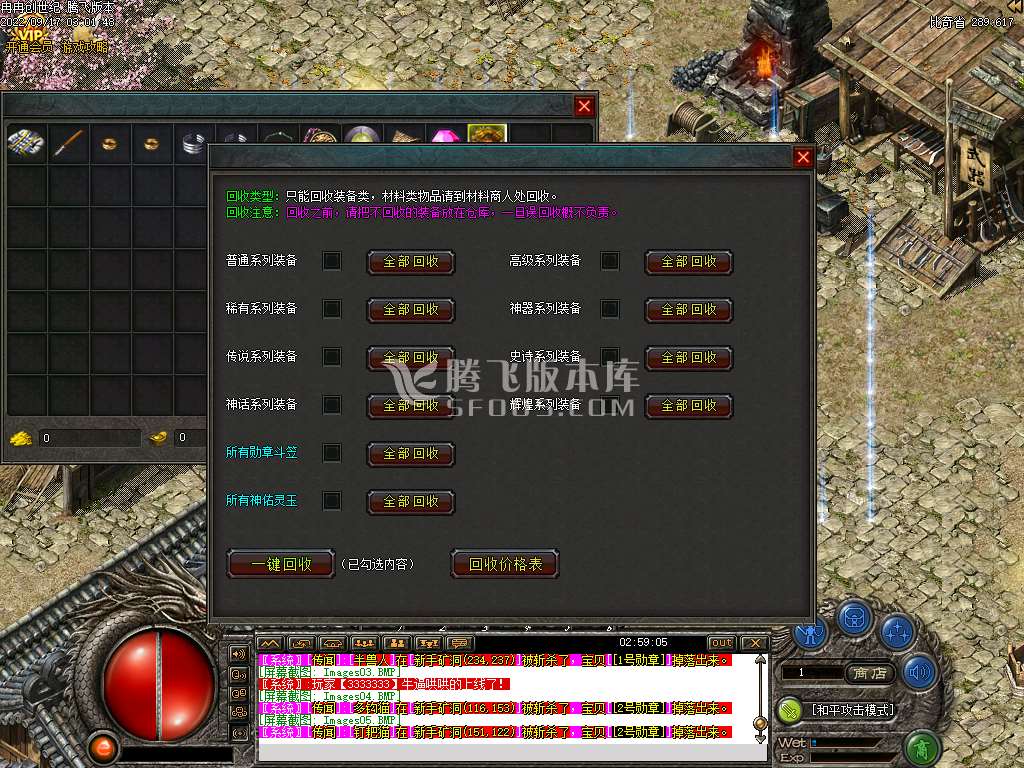 铭文之路超级单职业元素极品