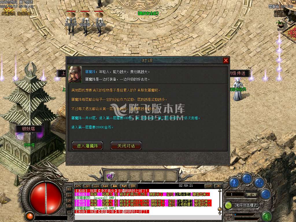 铭文之路超级单职业元素极品