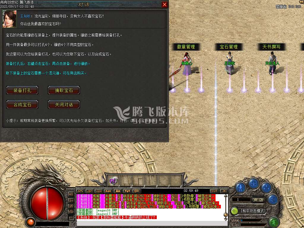 铭文之路超级单职业元素极品