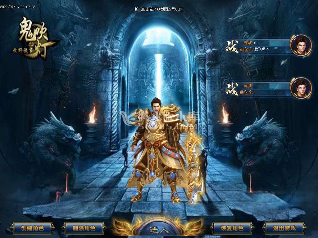 摸金校尉专属剧情激情单职业-esp插件