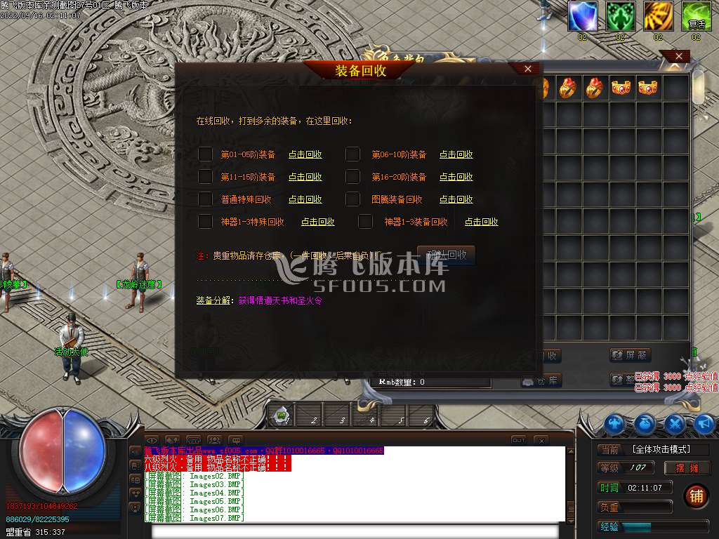 摸金校尉专属剧情激情单职业-esp插件