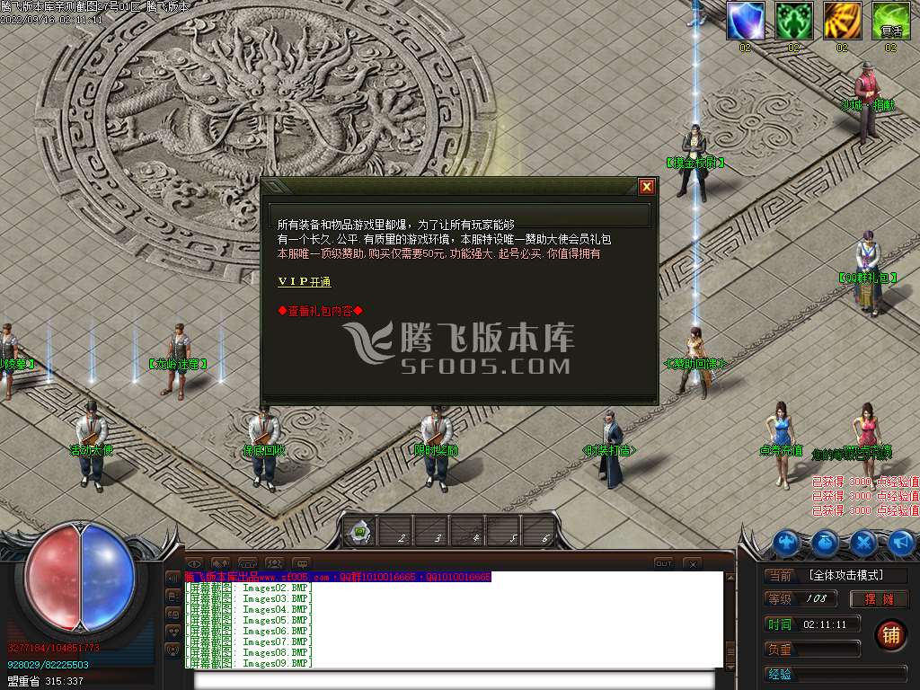 摸金校尉专属剧情激情单职业-esp插件