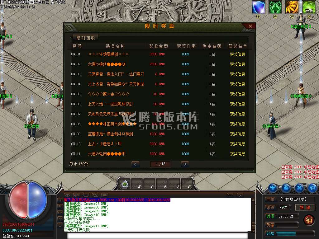 摸金校尉专属剧情激情单职业-esp插件