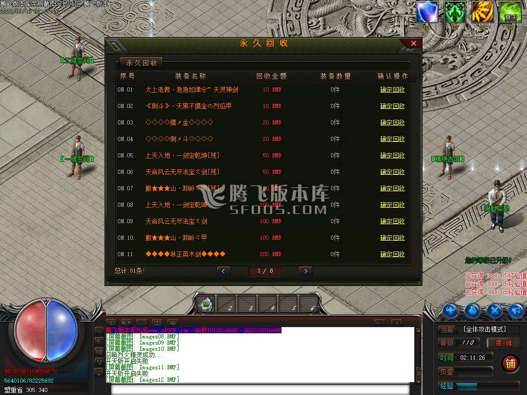 摸金校尉专属剧情激情单职业-esp插件