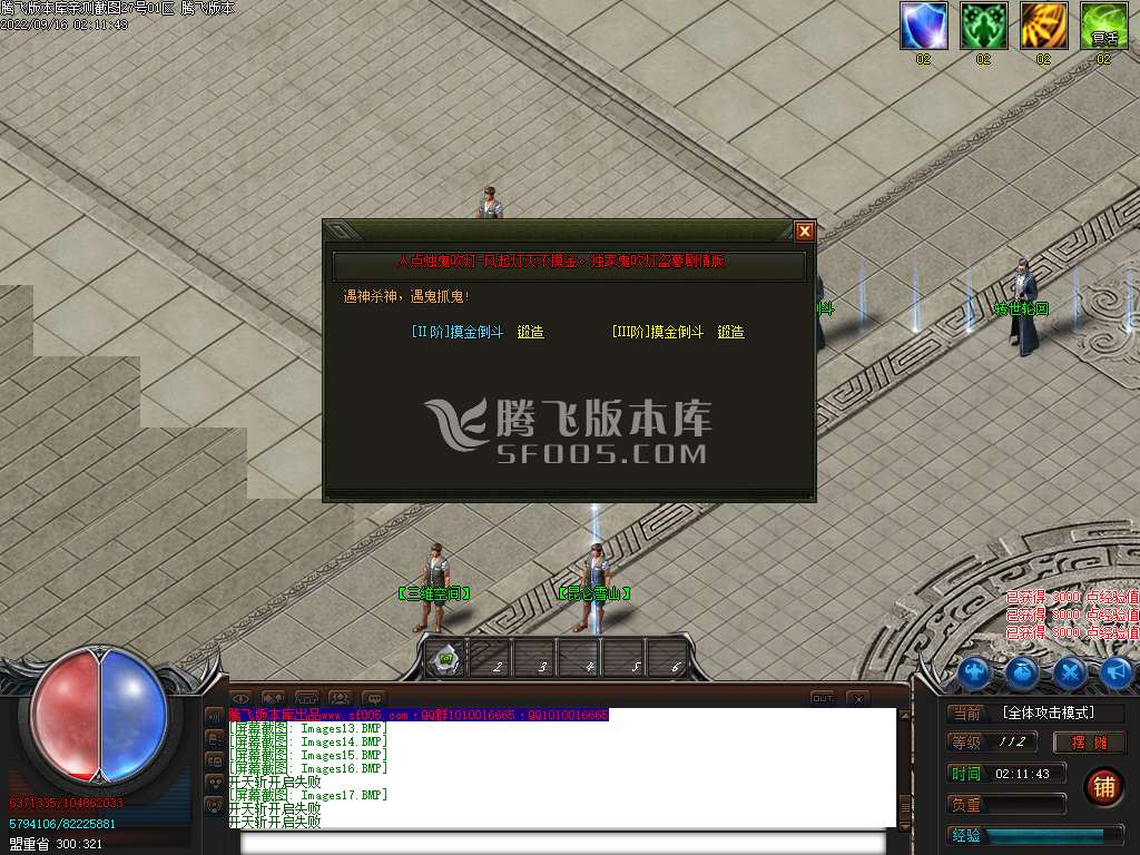 摸金校尉专属剧情激情单职业-esp插件