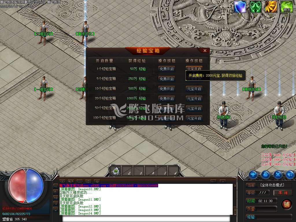摸金校尉专属剧情激情单职业-esp插件