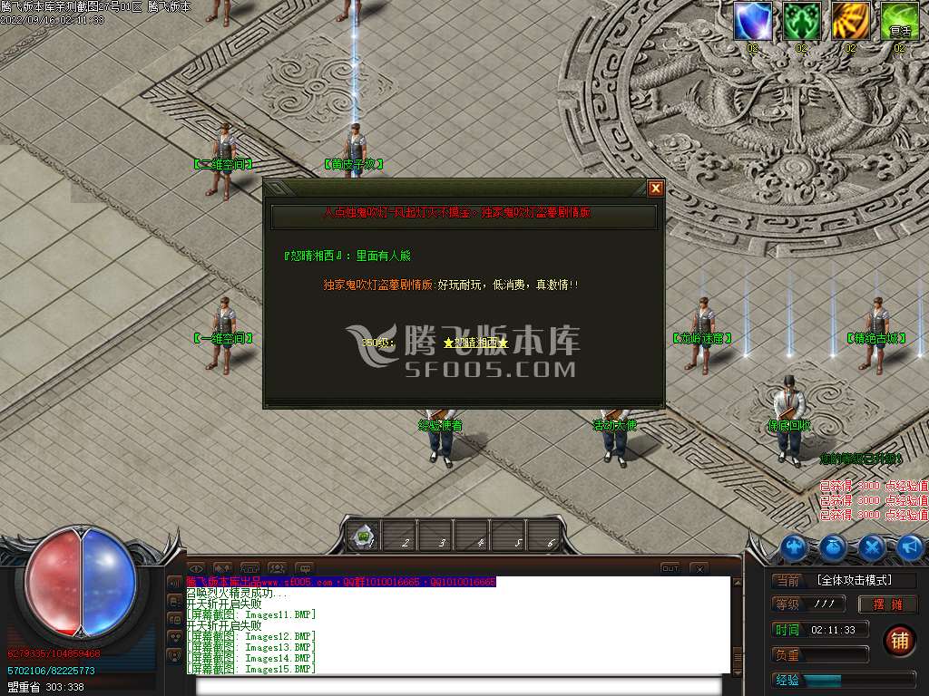 摸金校尉专属剧情激情单职业-esp插件