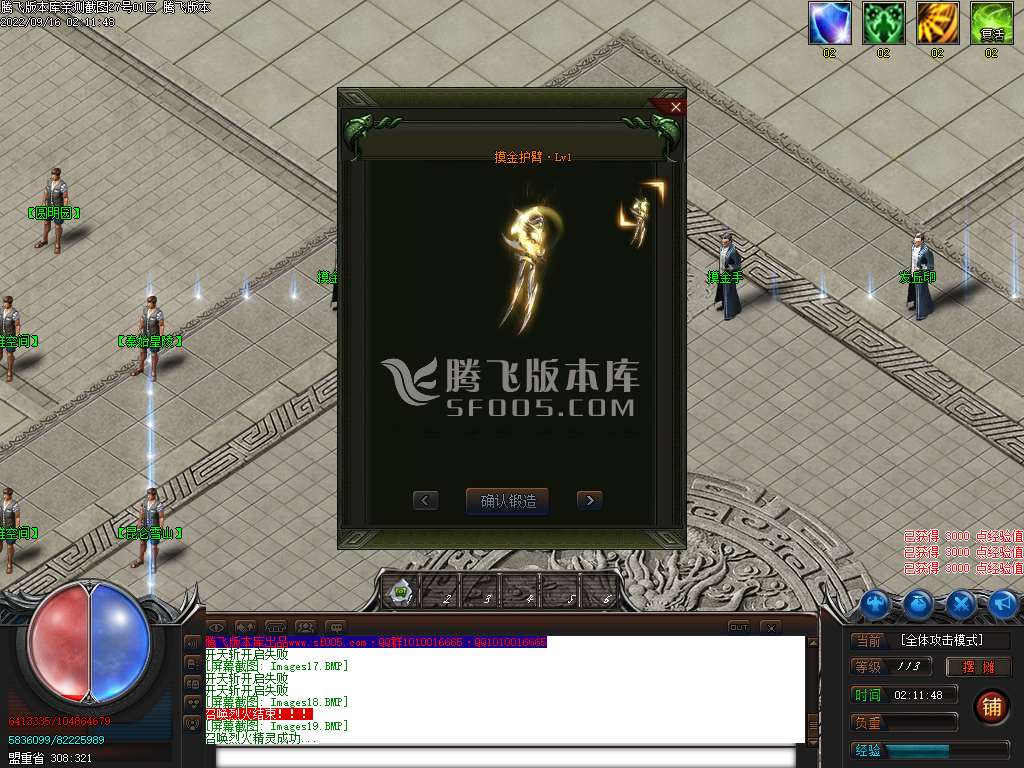 摸金校尉专属剧情激情单职业-esp插件