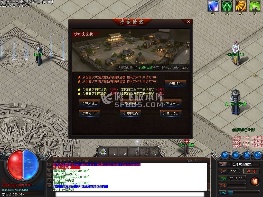 摸金校尉专属剧情激情单职业-esp插件