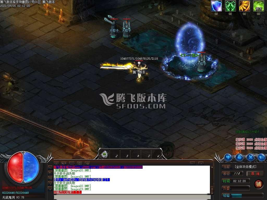 摸金校尉专属剧情激情单职业-esp插件