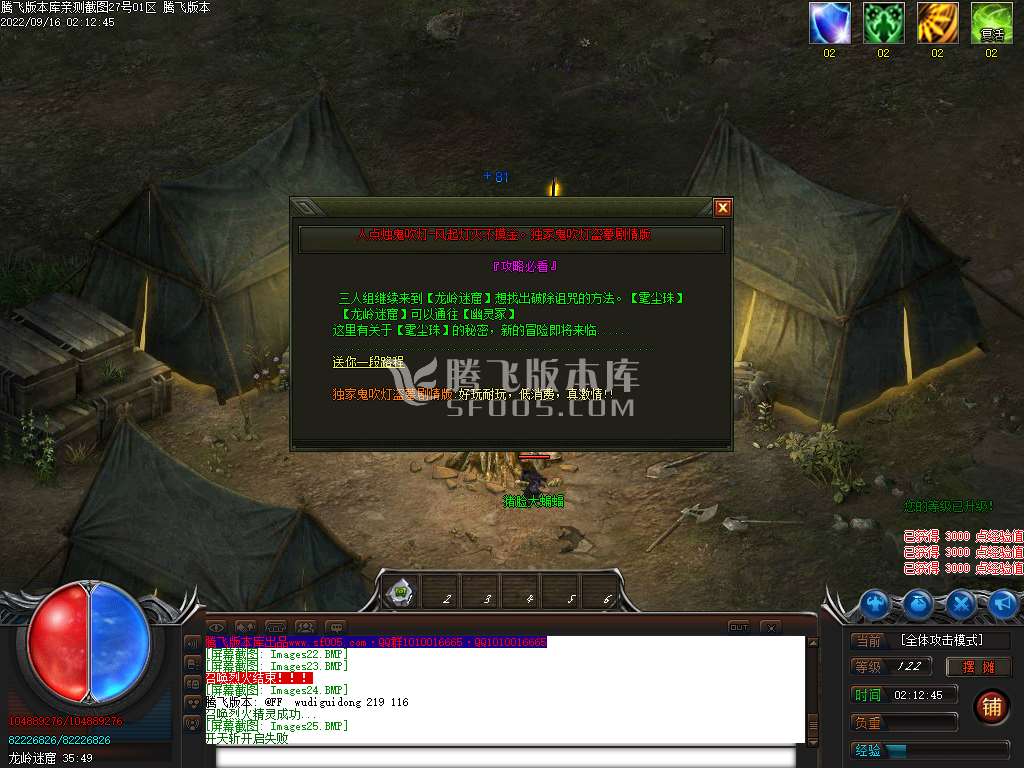 摸金校尉专属剧情激情单职业-esp插件