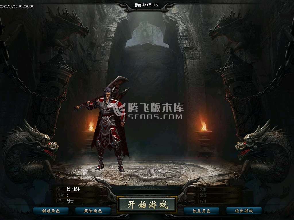 魔族崛起专属单职业