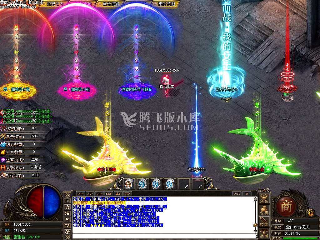魔族崛起专属单职业