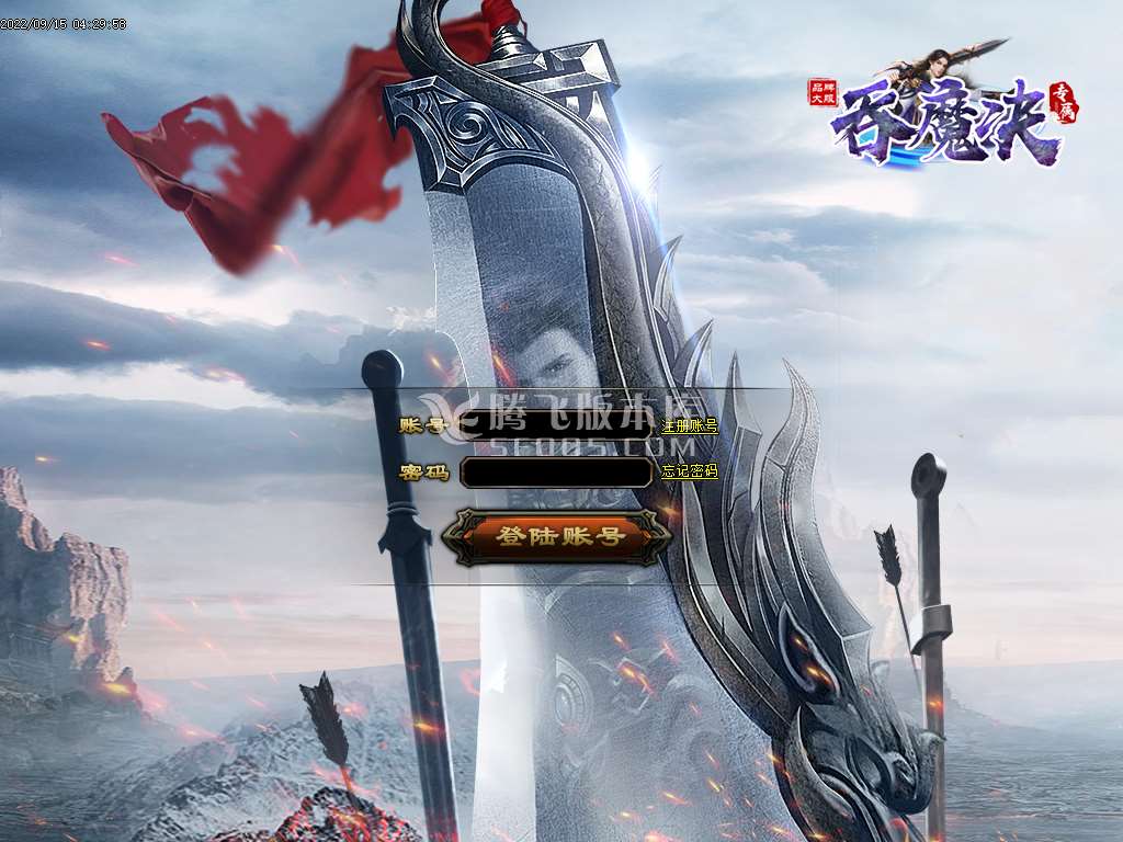魔族崛起专属单职业