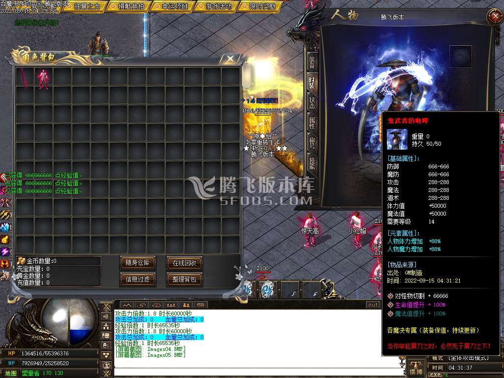 魔族崛起专属单职业
