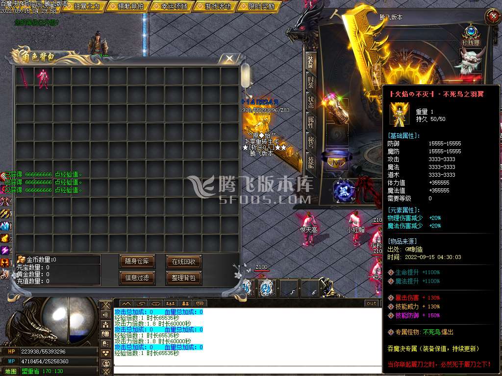 魔族崛起专属单职业