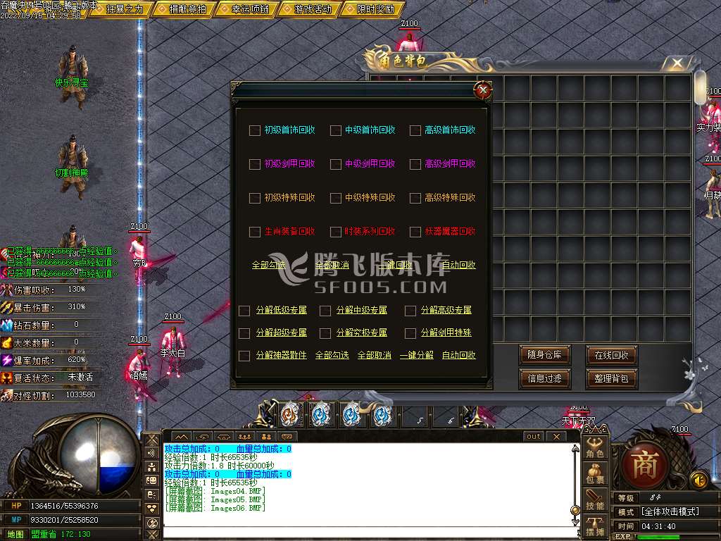 魔族崛起专属单职业