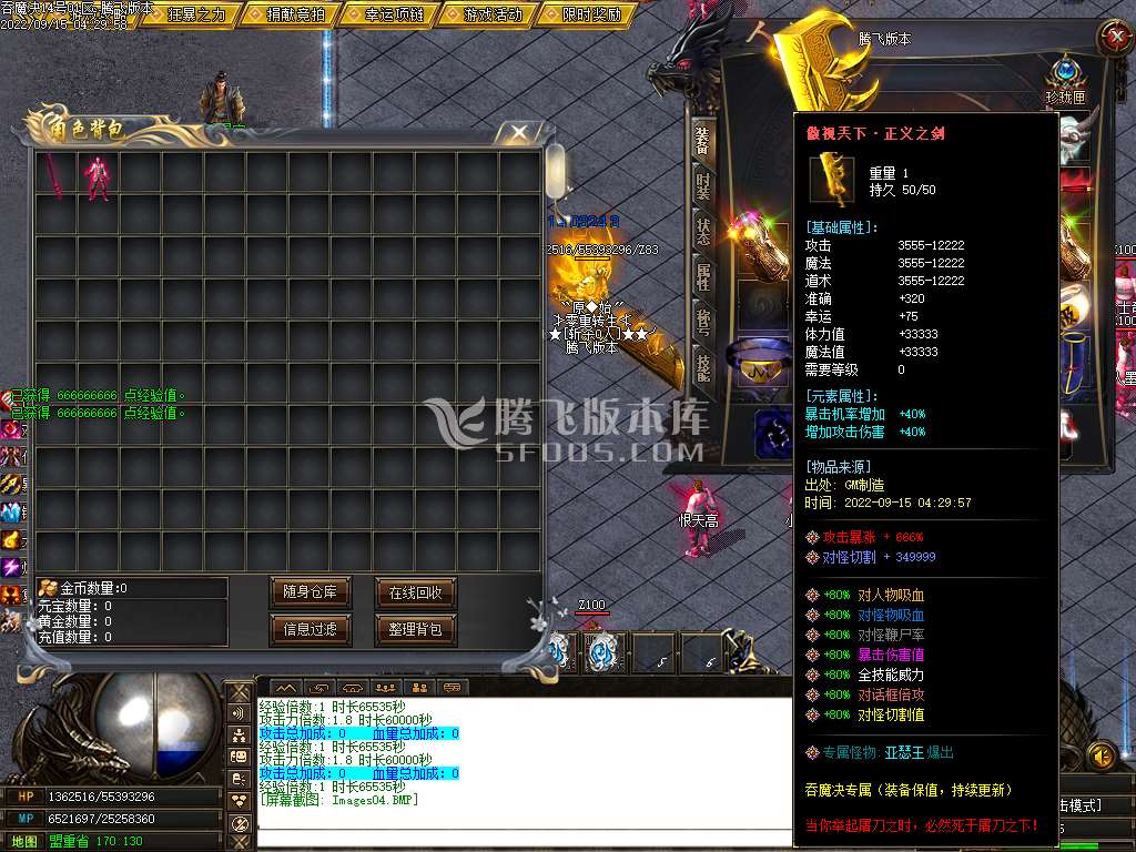 魔族崛起专属单职业