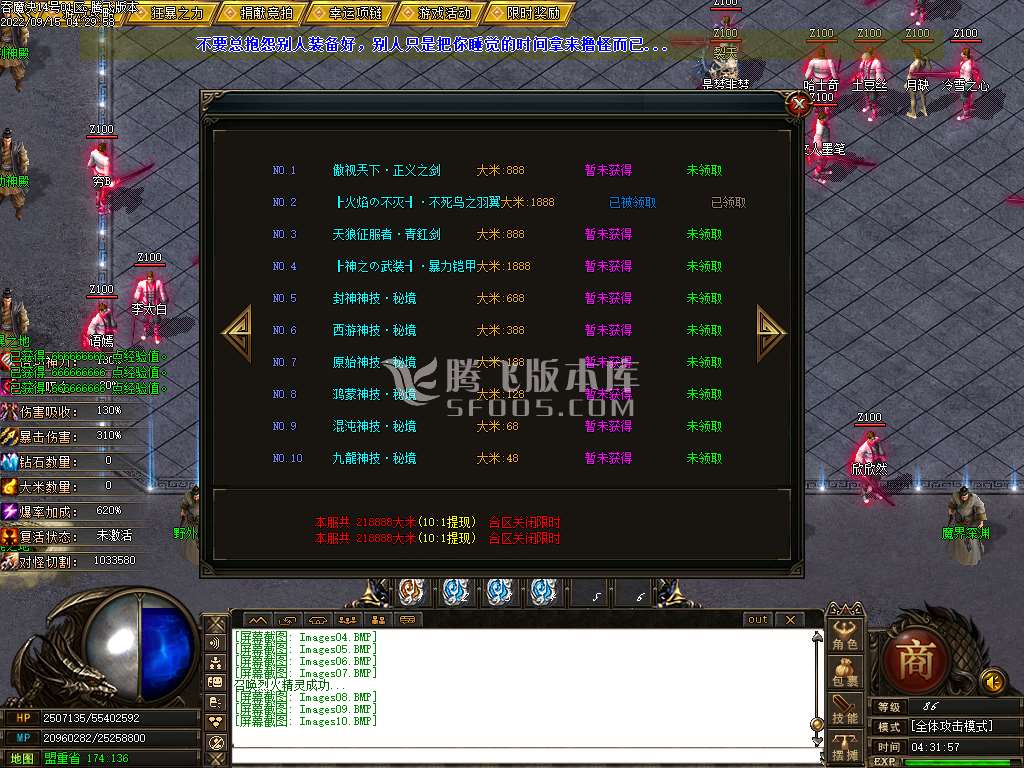 魔族崛起专属单职业