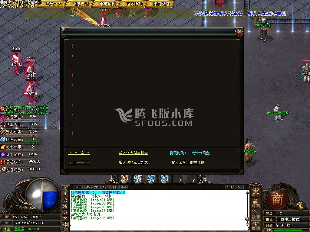 魔族崛起专属单职业