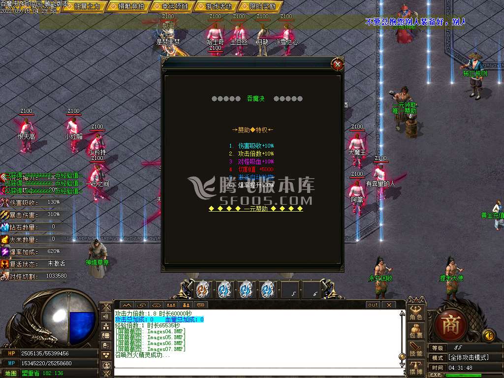 魔族崛起专属单职业