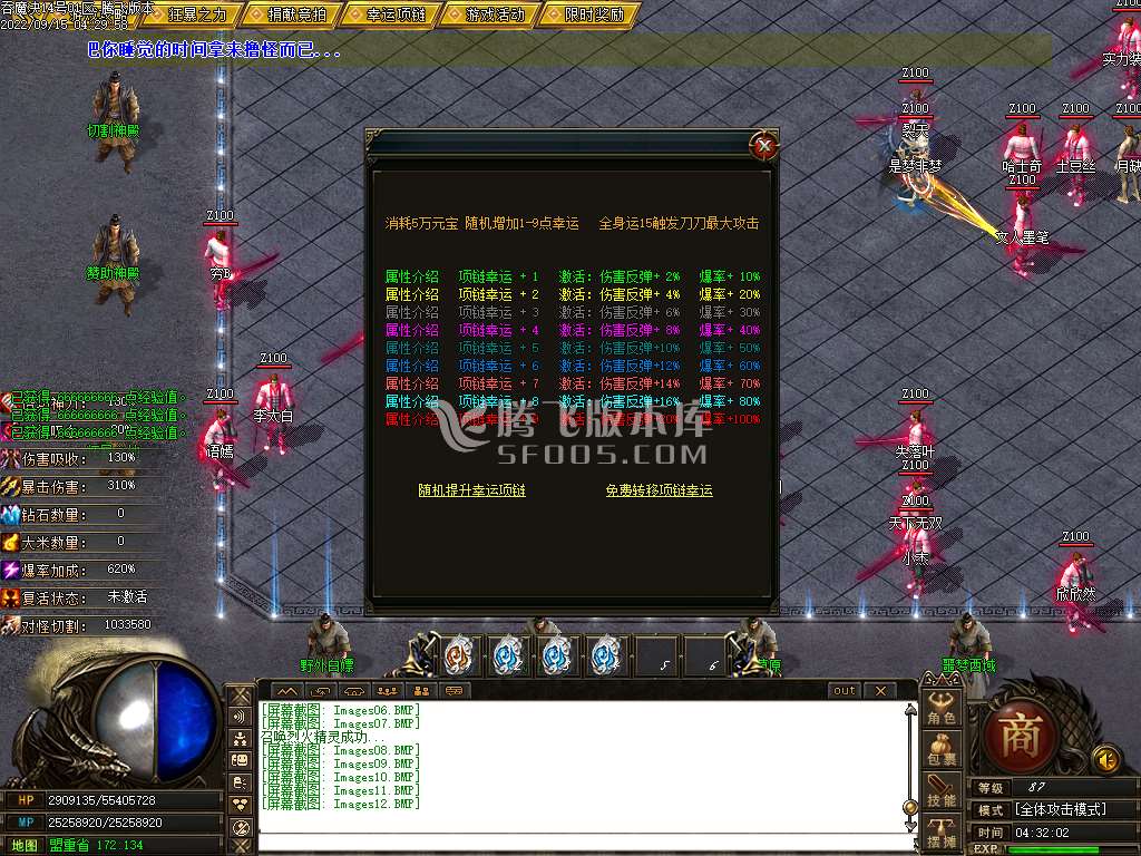 魔族崛起专属单职业