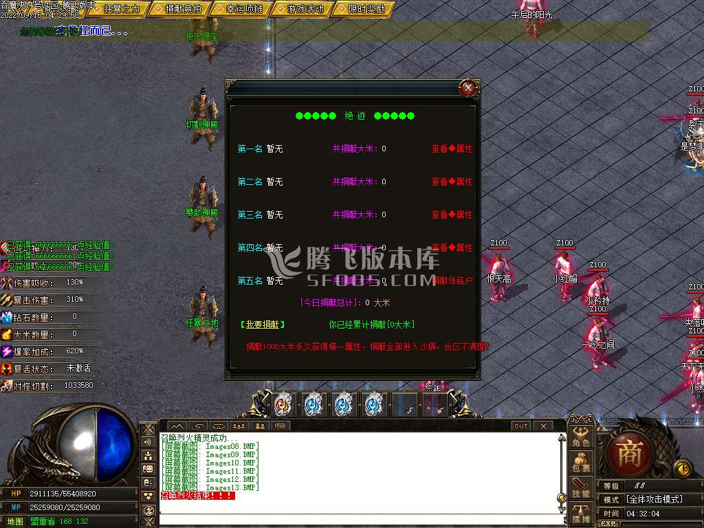 魔族崛起专属单职业