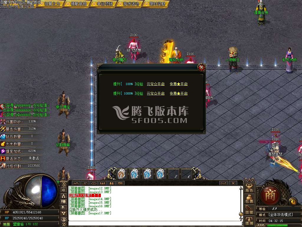 魔族崛起专属单职业