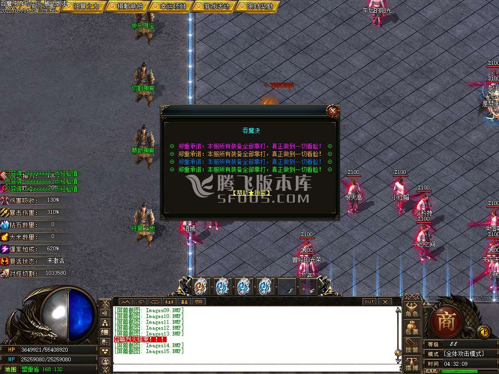 魔族崛起专属单职业