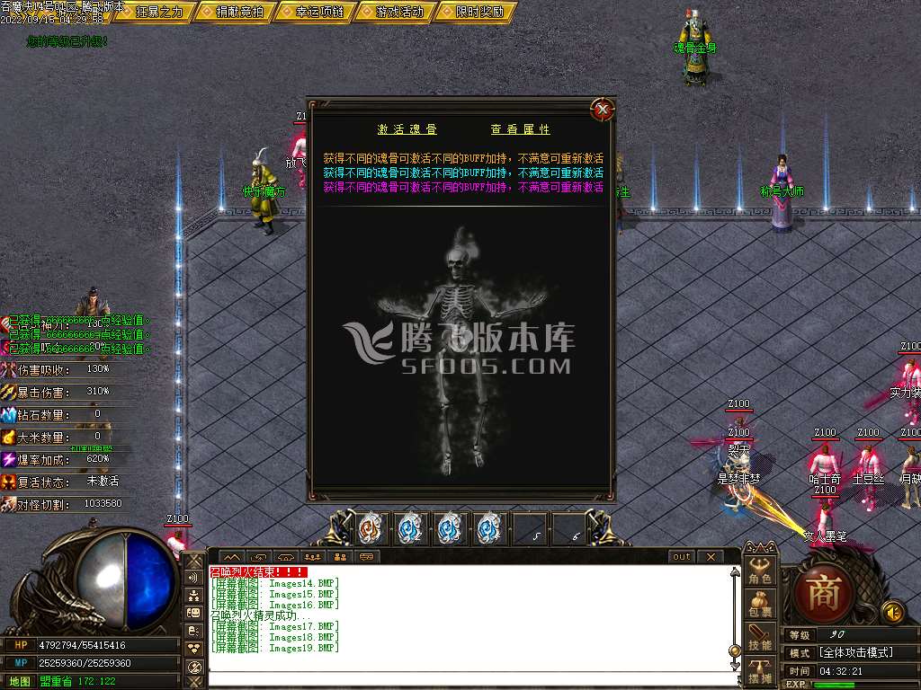 魔族崛起专属单职业