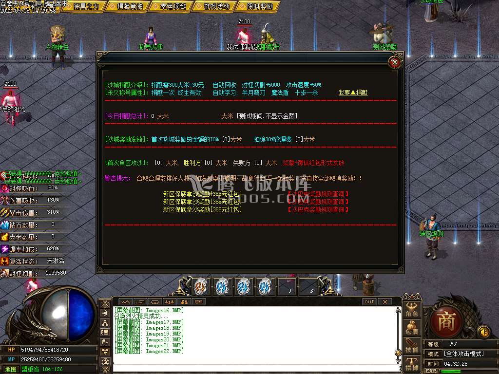 魔族崛起专属单职业