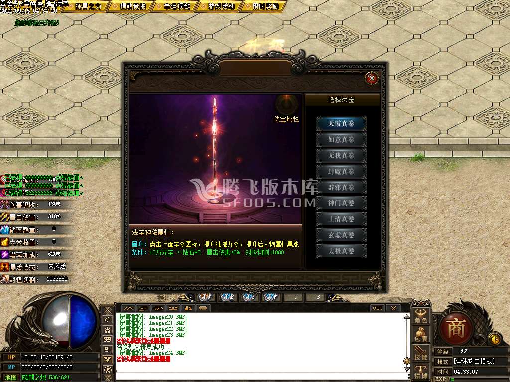 魔族崛起专属单职业