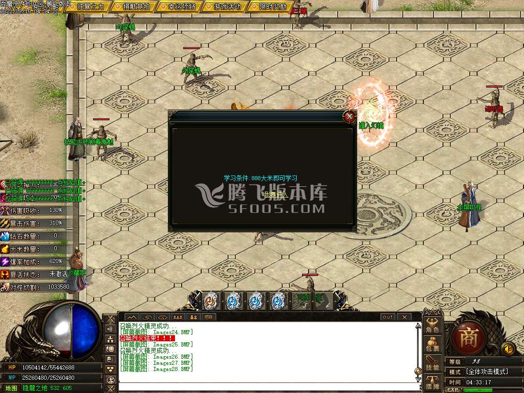 魔族崛起专属单职业