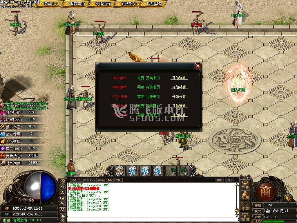 魔族崛起专属单职业