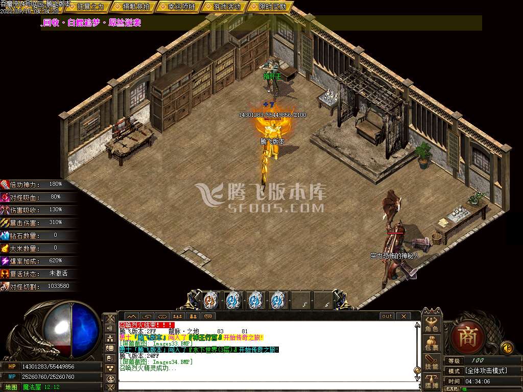 魔族崛起专属单职业