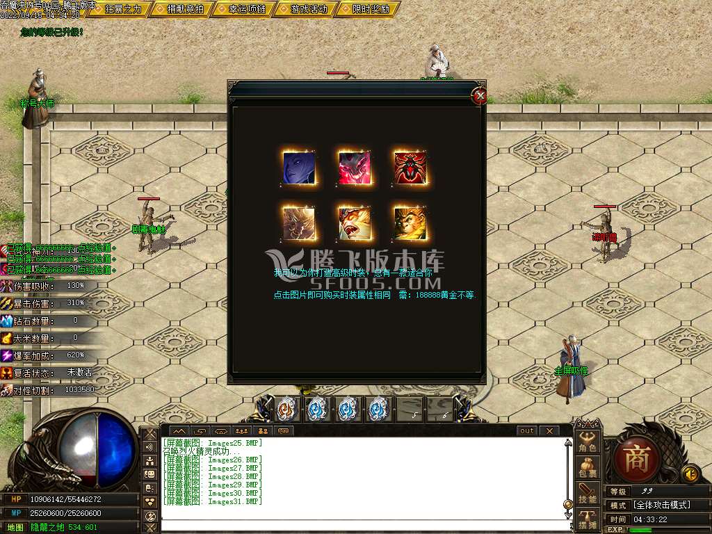 魔族崛起专属单职业
