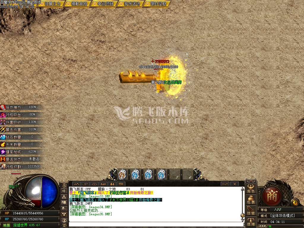 魔族崛起专属单职业
