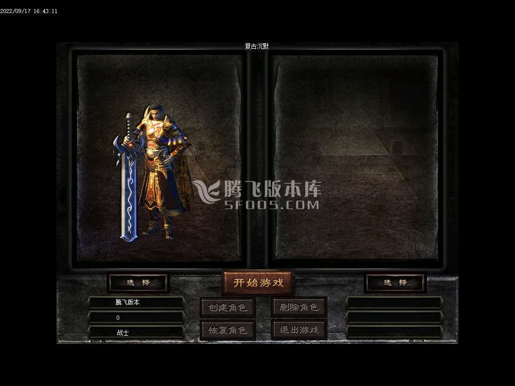耐玩复古沉默三职业-esp插件