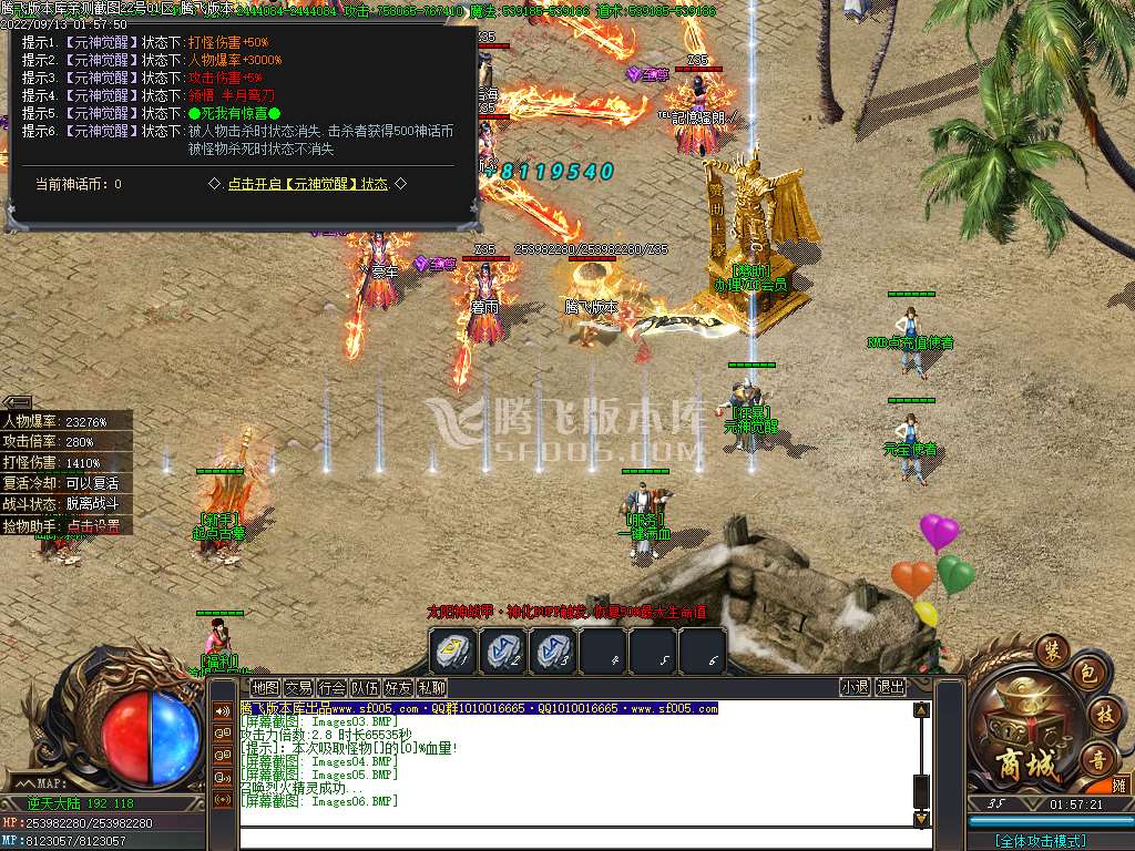 逆天沉默第三季专属神器无限刀单职业