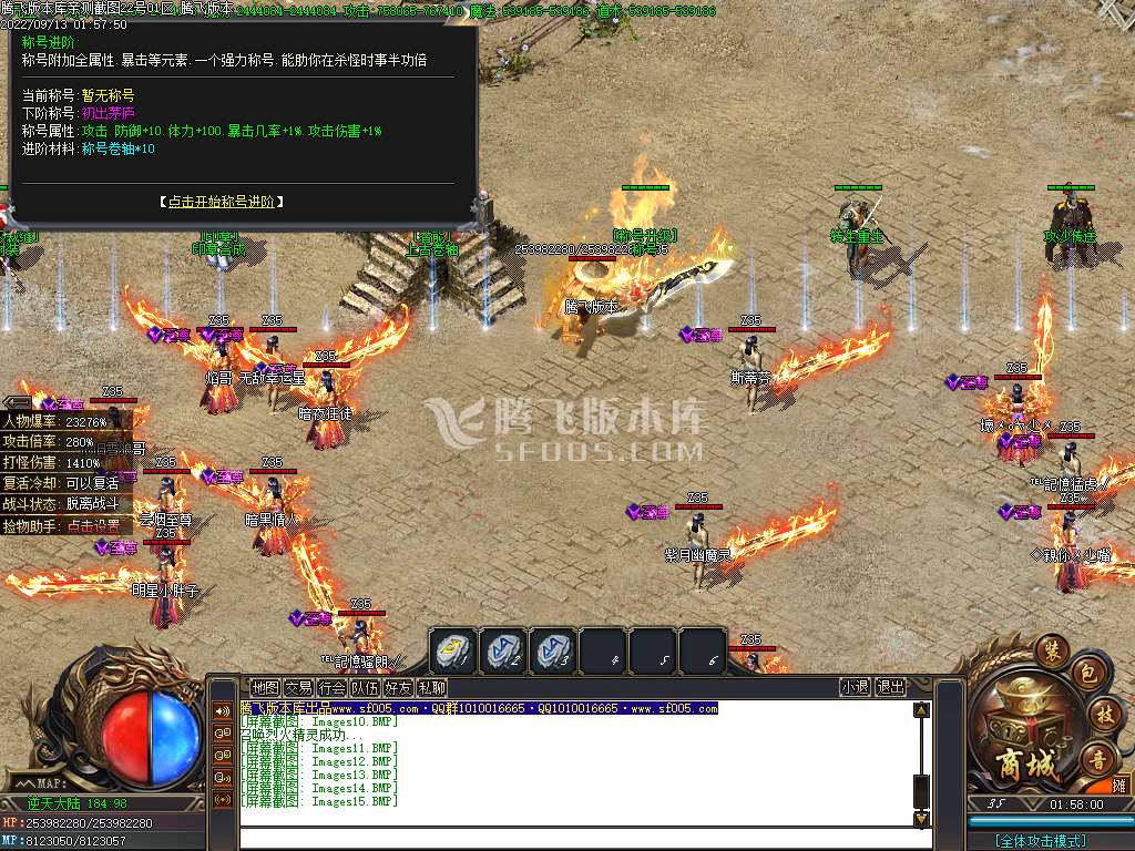 逆天沉默第三季专属神器无限刀单职业
