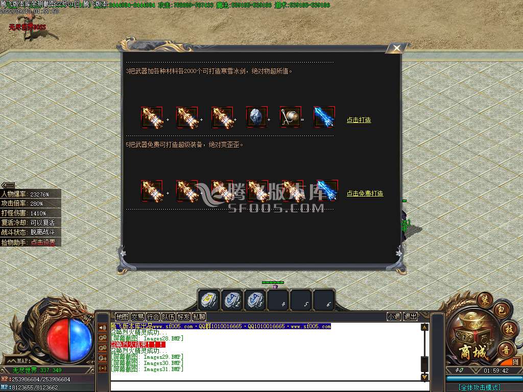 逆天沉默第三季专属神器无限刀单职业