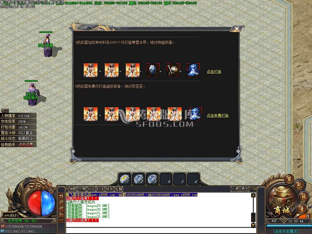 逆天沉默第三季专属神器无限刀单职业