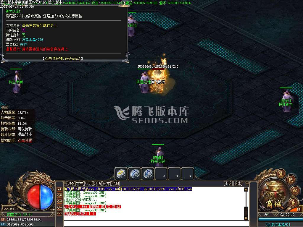 逆天沉默第三季专属神器无限刀单职业