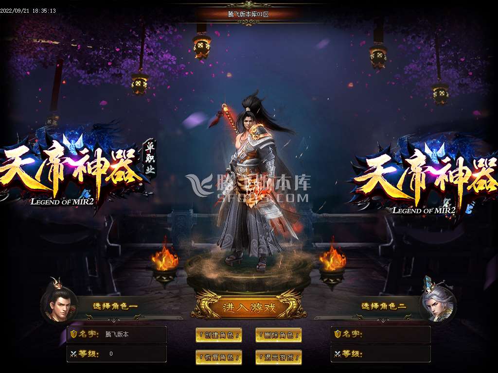 女帝神器无限刀单职业-esp插件